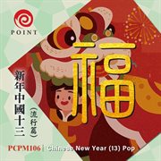 Chinese New Year 13 cover image cdn