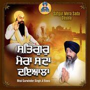 Satgur Mera Sada Dayala cover image cdn