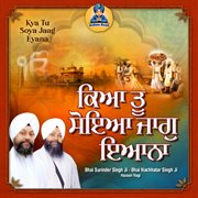 Kya Tu Soya Jaag Eyana cover image cdn