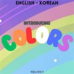 Introducing Colors cover image cdn