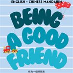 Being a Good Friend cover image cdn