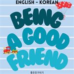 Being a Good Friend cover image cdn