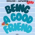 Being a Good Friend cover image cdn