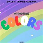 Introducing Colors cover image cdn