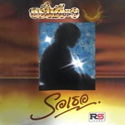 รอเธอ cover image cdn