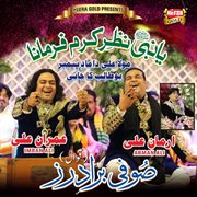 Aye Hasnain K Nana cover image cdn