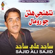 Hun Je Hathan Jo Romal, Vol. 04 cover image cdn