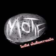 Motif cover image cdn