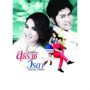 อยากบอกรัก cover image cdn