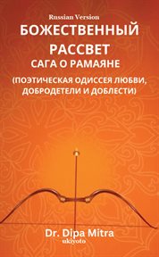 Divine Dawning : The Saga of Ramayana Russian Version cover image cdn