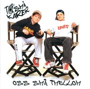 Oss Små Imellom cover image cdn