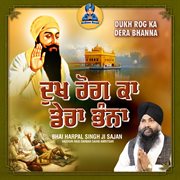 Dukh Rog Ka Dera Bhanna cover image cdn