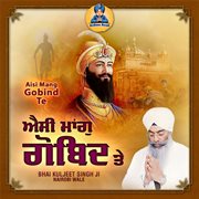 Aisi Mang Gobind Te cover image cdn
