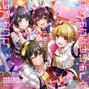 はぴあら★はぴあれ★はぴあられ cover image cdn