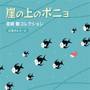 Ponyo On The Cliff By The Sea - Hayao Miyazaki Collection cover image cdn