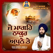 Jo Mange Thakur Apne Te cover image cdn