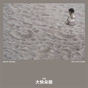 大快朵颐 cover image cdn