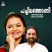 Pachilathoni (Original Motion Picture Soundtrack) cover image cdn