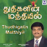 Thudhigalin Matthiyil cover image cdn