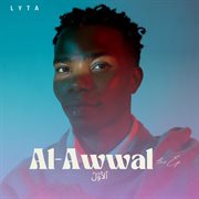 Al-Awwal cover image cdn