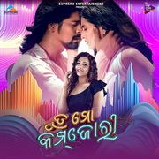 Tu Mo Kamzori cover image cdn