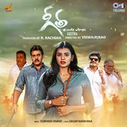 Geetha (Original Motion Picture Soundtrack) cover image cdn
