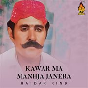 Kawar Ma Manhja Janera cover image cdn