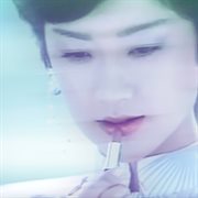 永遠に空白 cover image cdn