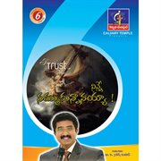 Ninne Nammukunnanaya cover image cdn