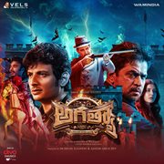 Aghathiyaa - Telugu (Original Motion Picture Soundtrack) cover image cdn