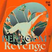 致命一辑 Bedroom Revenge cover image cdn