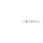 Konoutawo Anatani cover image cdn