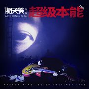 Super Instinct Live cover image cdn