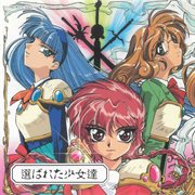Magic Night Rayearth -Erabareta Shoujotachi- [Original Motion Picture Soundtrack 1] cover image cdn
