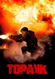 Topakk cover image cdn