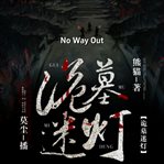 No Way Out cover image cdn