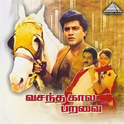 Vasanthakala Paravai (Original Motion Picture Soundtrack) cover image cdn