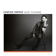 Mazi I Kanis cover image cdn