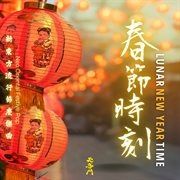 Lunar New Years Time cover image cdn