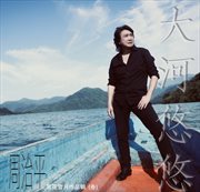 All About Love Collection 3 The River cover image cdn