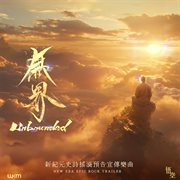 Unbounded cover image cdn