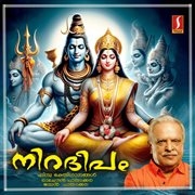 Niradeepam cover image cdn