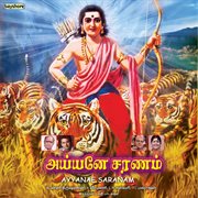 Ayyanae Saranam cover image cdn