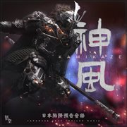 Kamikaze cover image cdn