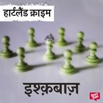 Ishqbaaz cover image cdn