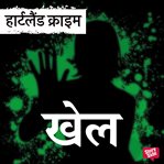 Khel cover image cdn