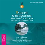 The Basics of the Teachings of Abraham cover image cdn