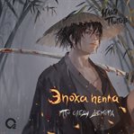 Po sledu demona cover image cdn