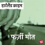 Farzi Maut cover image cdn