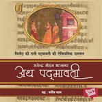 Atha Padmavati: Chittor Ki Rani Padmavati Ki Aithihasik Dastaan cover image cdn
